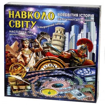 Настільна гра Навколо світу - історичний квест