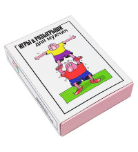 Игры и розыгрыши для мужчин