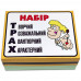 Набір ТРАХ