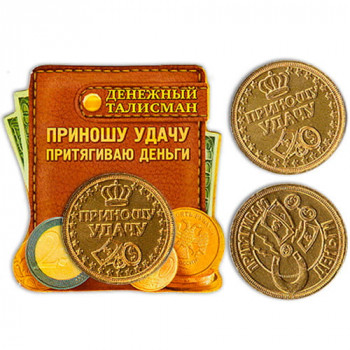 Монета "Приношу удачу - Притягую гроші "
