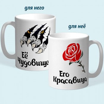 Набір чашок "Красуня і Чудовисько"
