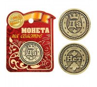 Монета "Да-Нет" для принятия решений