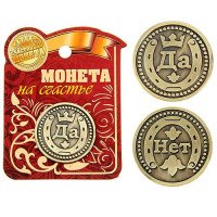 Монета "Да-Нет" для принятия решений