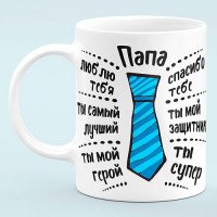 Чашка Тато