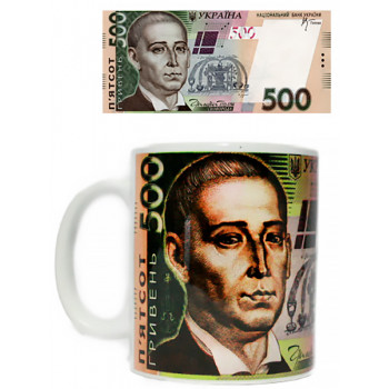 Чашка "500 гривень"