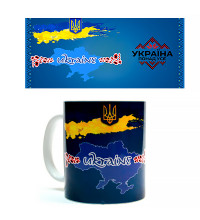 Чашка "Україна понад усе"