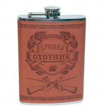Фляга Лучший охотник