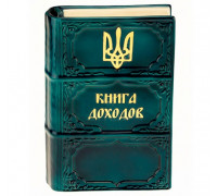 Книга скарбничка 2 види, кераміка