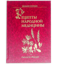 Книга-шкатулка "Рецепты народной медицины"