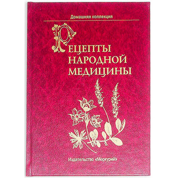 Книга-шкатулка "Рецепты народной медицины"