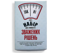 Набір для прийняття зважених рішень