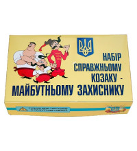 Набір майбутнього захисника