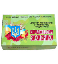 Набір справжнього захисника