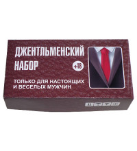 Набор "Для настоящего ДЖЕНТЛЬМЕНА"