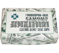 Набір "Самому ощадливість"