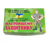 Набір для чоловіків "Справжньому захиснику"