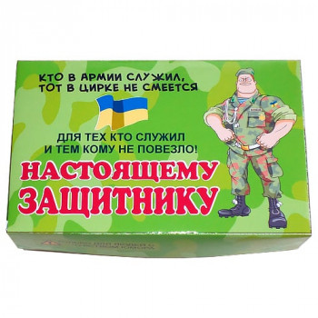 Набор для мужчин "Настоящему защитнику"