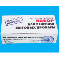 Набір для вирішення побутових проблем