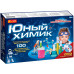 Набор Юный химик (более 100 опытов)