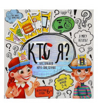 Настольная игра-викторина Кто Я?
