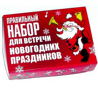 Правильний набір для зустрічі Нового року