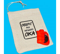 Прикол - подарок Оберіг від поганого ока