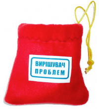 Прикол-подарок Решатель проблем