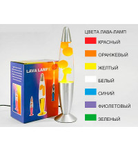 Светильник Лавовая лампа