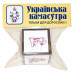Кубик українська камасутра