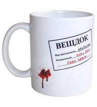 Чашка Вещдок