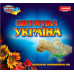 Настільна гра "Вікторина Україна"
