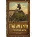 Карты Старый Киев