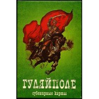 Карты Гуляйполе