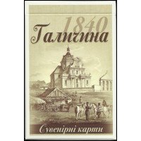 Карти Галичина (Львів 1840)