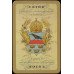 Карти Галичина (Львів 1840)