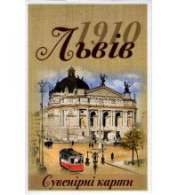 Карты Львів 1910