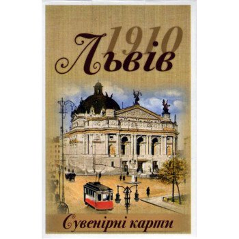 Карти Львів 1 910