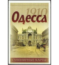 Карты Одесса 1910