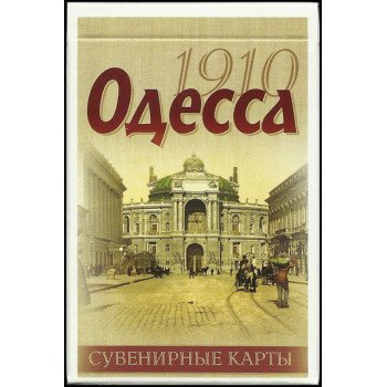 Карты Одесса 1910