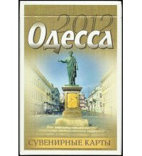 Карты Одесса 2012
