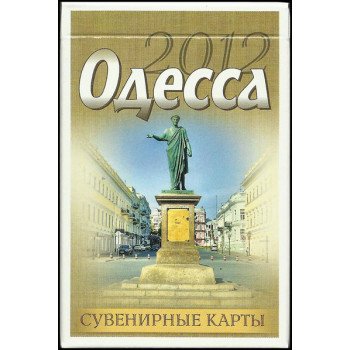 Карты Одесса 2012