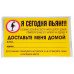 Бейдж-визитка "Я сегодня пьян"