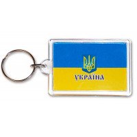 Брелок Україна