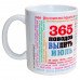 Чашка 365 приводів випити липня