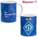Чашка Динамо Киев