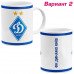 Чашка Динамо Киев
