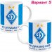Чашка Динамо Киев