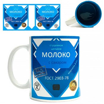 Чашка "Сгущенка"