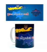 Чашка "Україна понад усе"