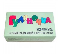 Застільна гра Гуляночка